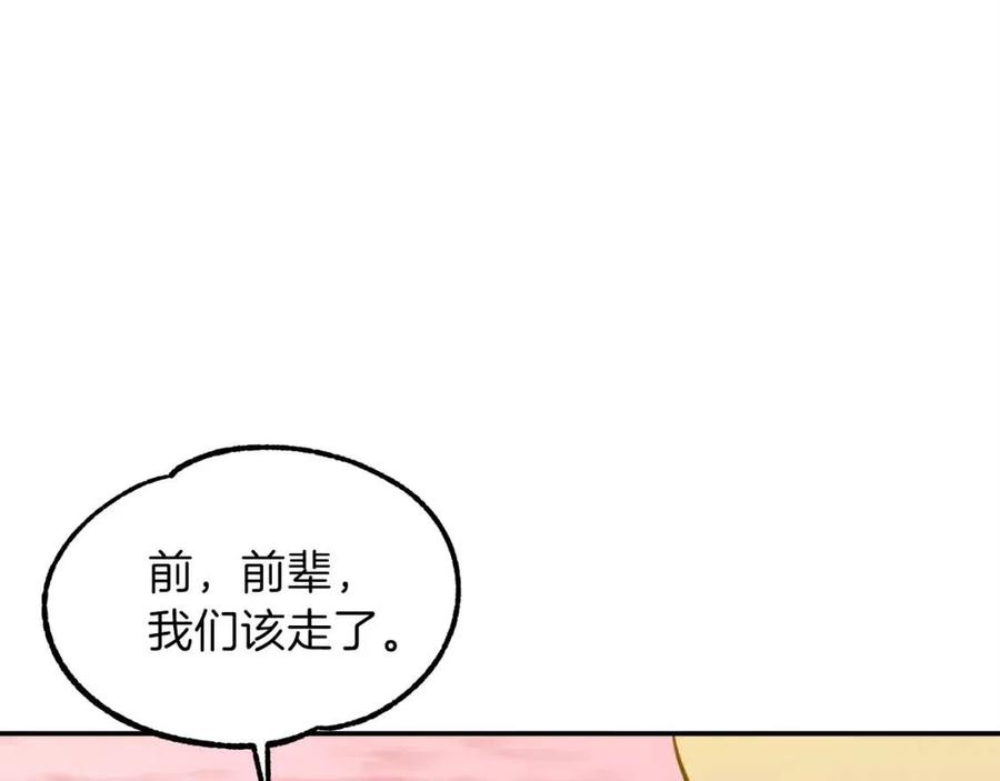 第25话 违规分赃!?130