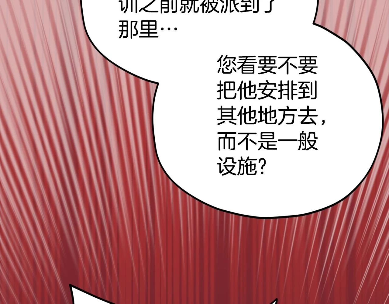 第112话 痛苦的回忆126