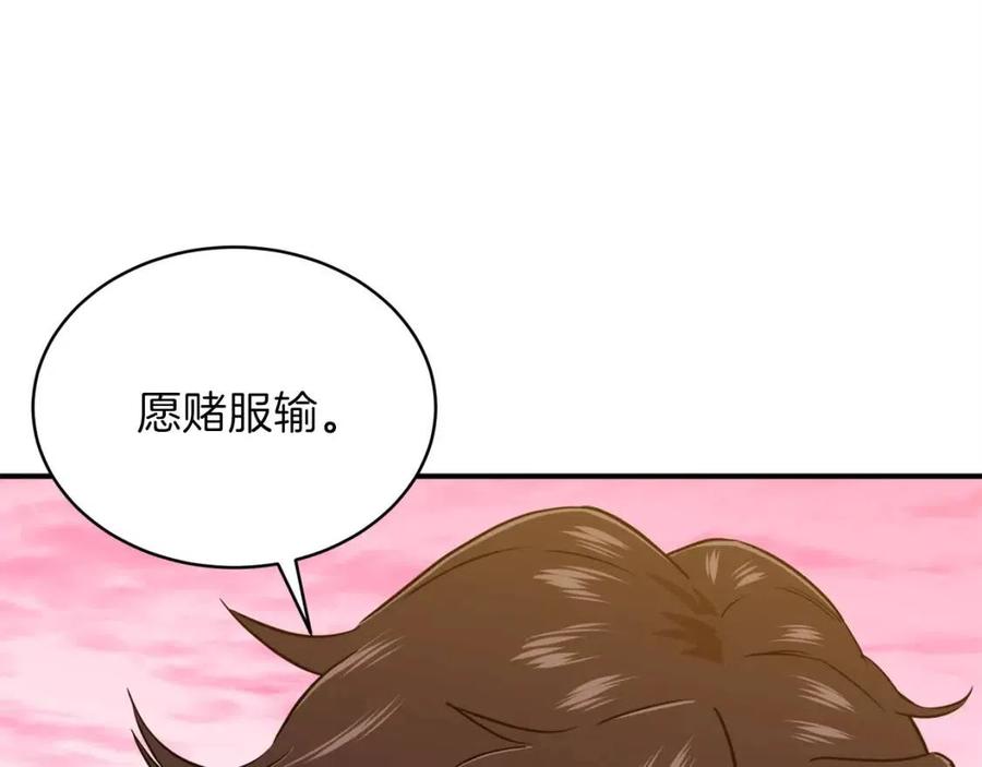 第25话 违规分赃!?128