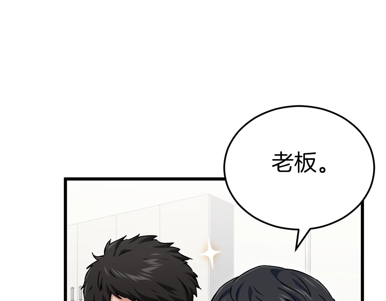 第70话 超越一切的强者127