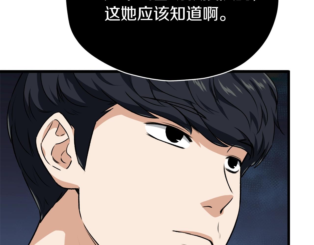第86话 沉睡森林137