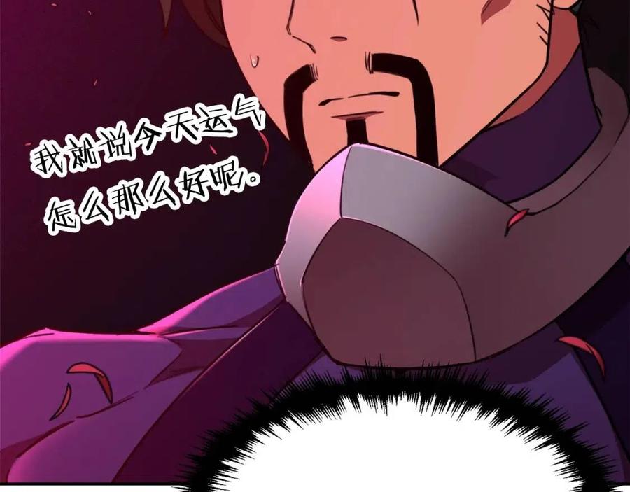 第47话 超大裂缝81