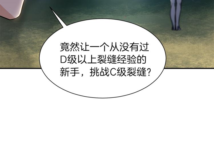 第10话 我们打个赌？121