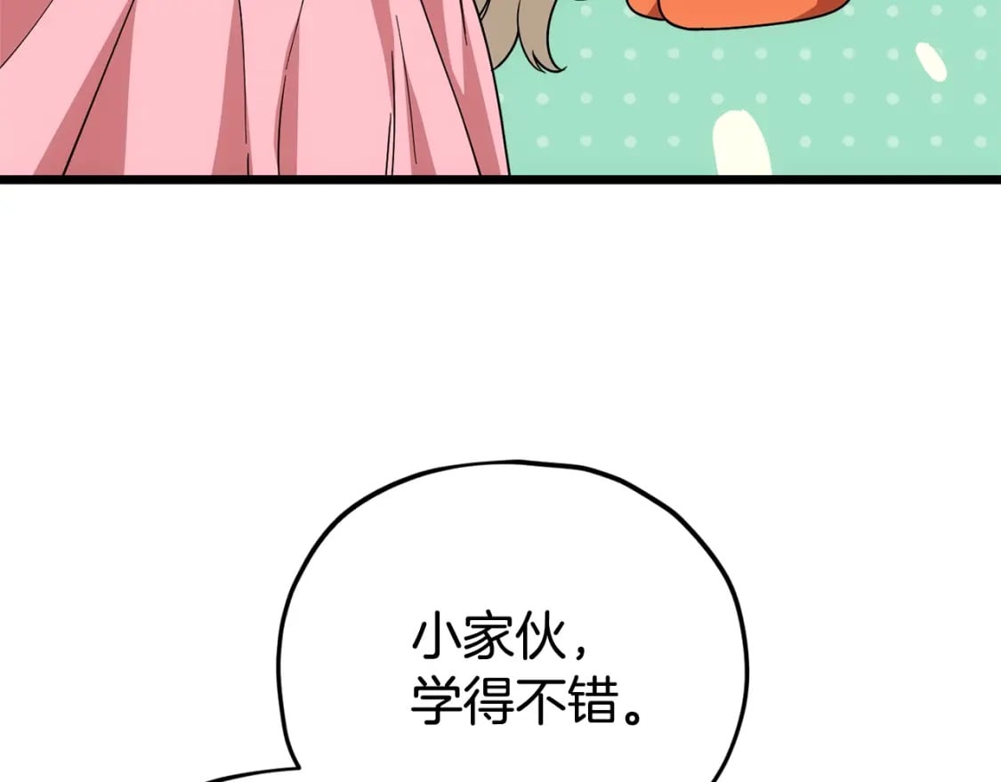 第115话 利益之争202