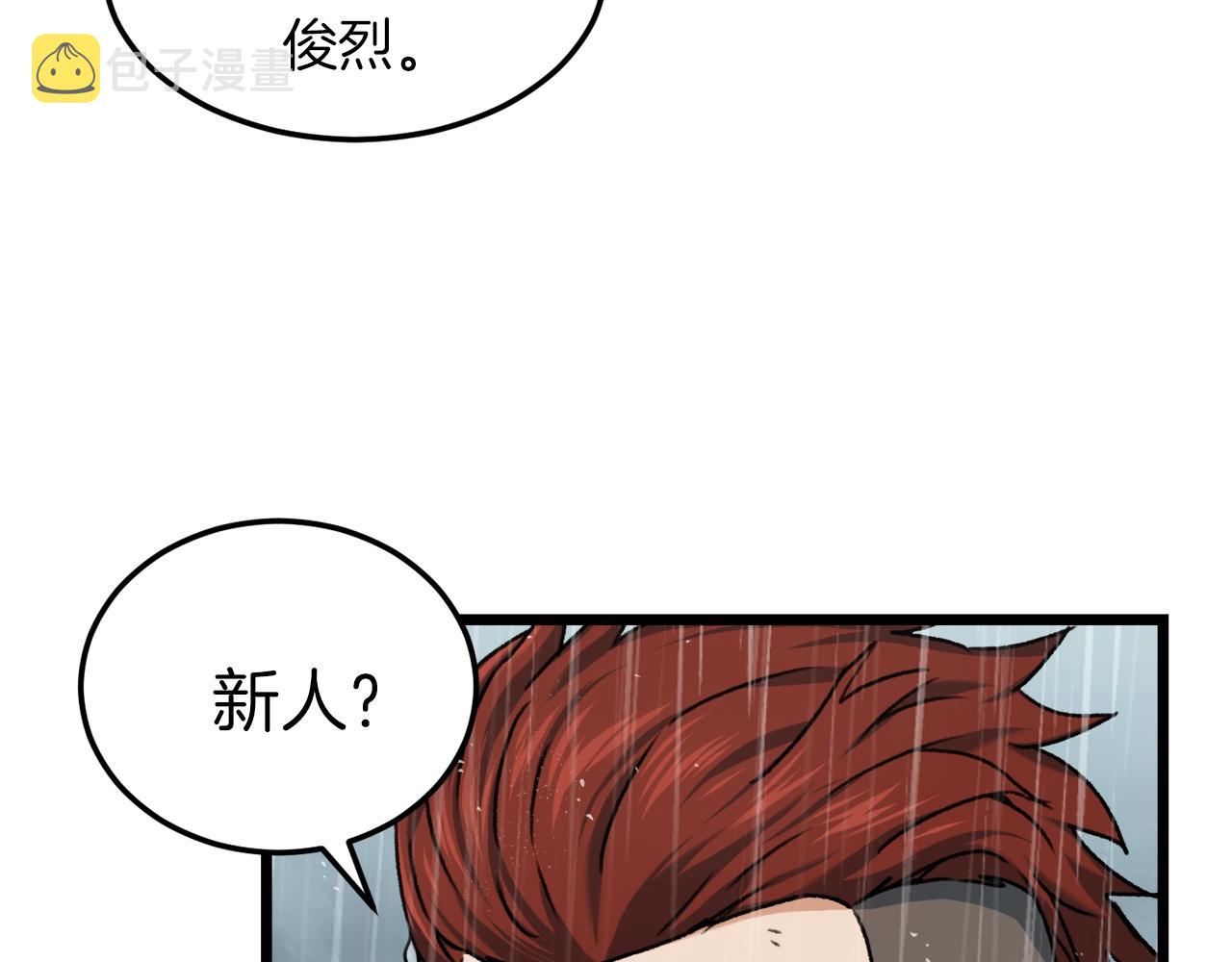 第60话 内尔盖斯210