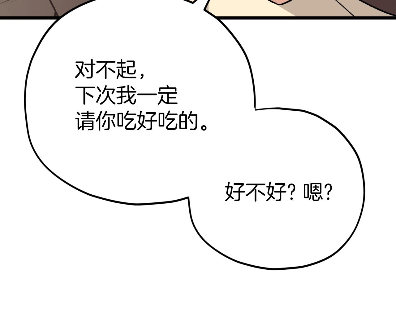 第88话 棒棒糖赌局158