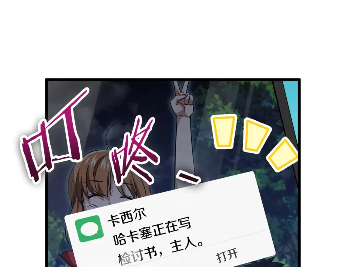 第152话 尖锐的质疑14