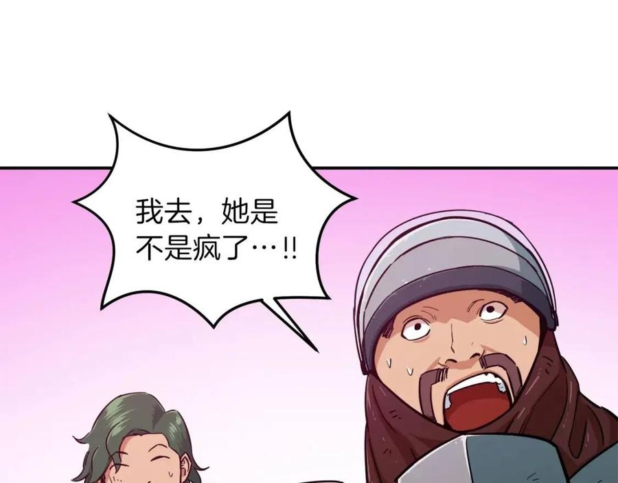 第21话 怎能伤害主人呢！102