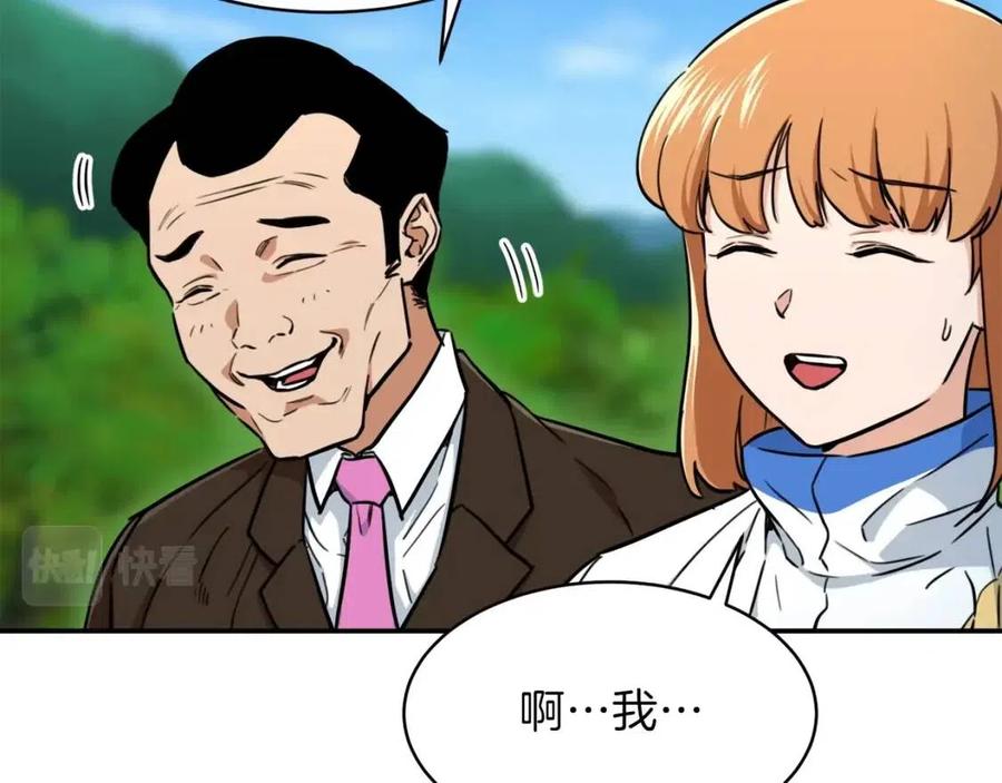 第34话 降伏恶龙182