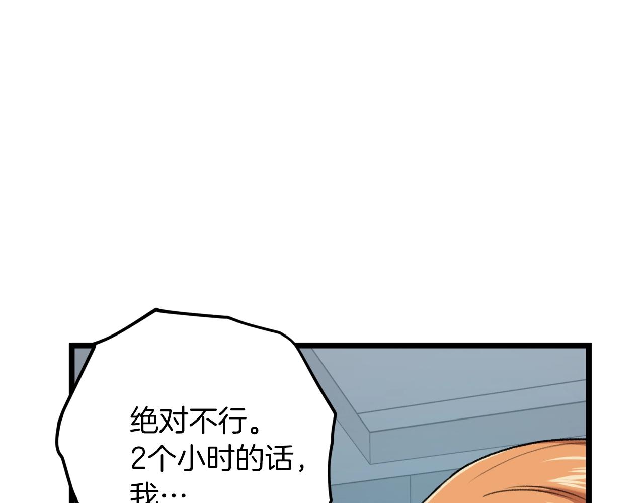 第60话 内尔盖斯38