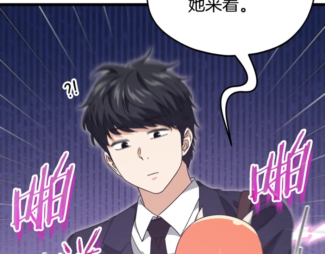 第127话 大君主23