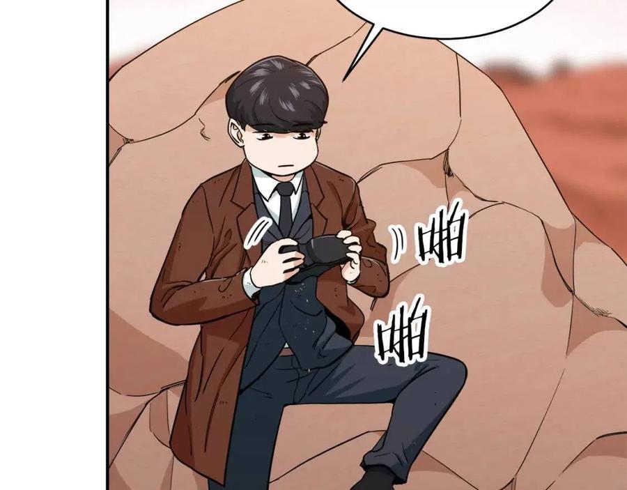 第25话 违规分赃!?35