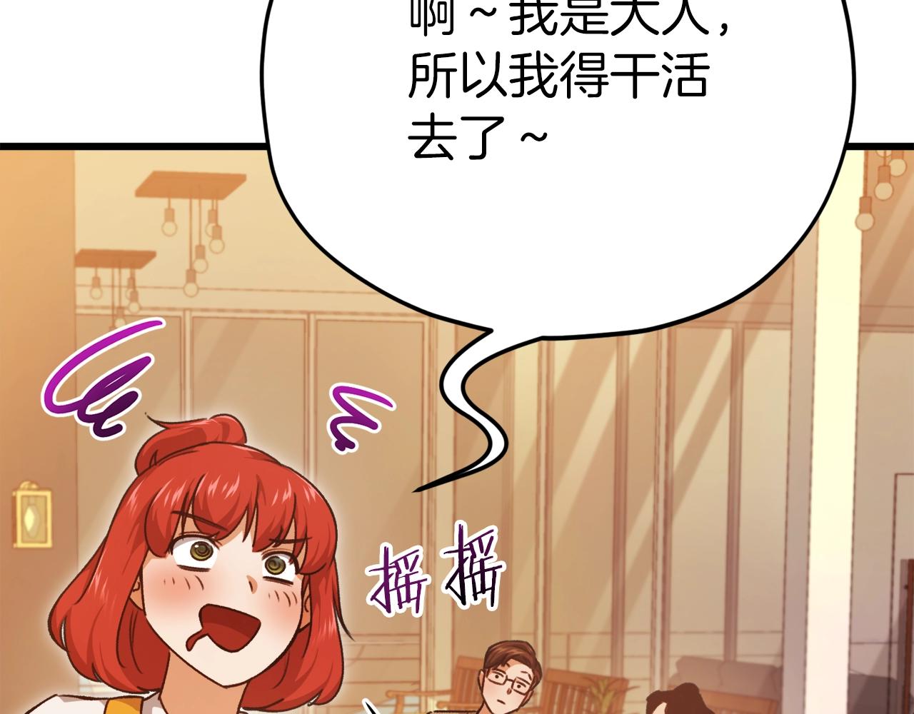 第79话 奇怪的误会157