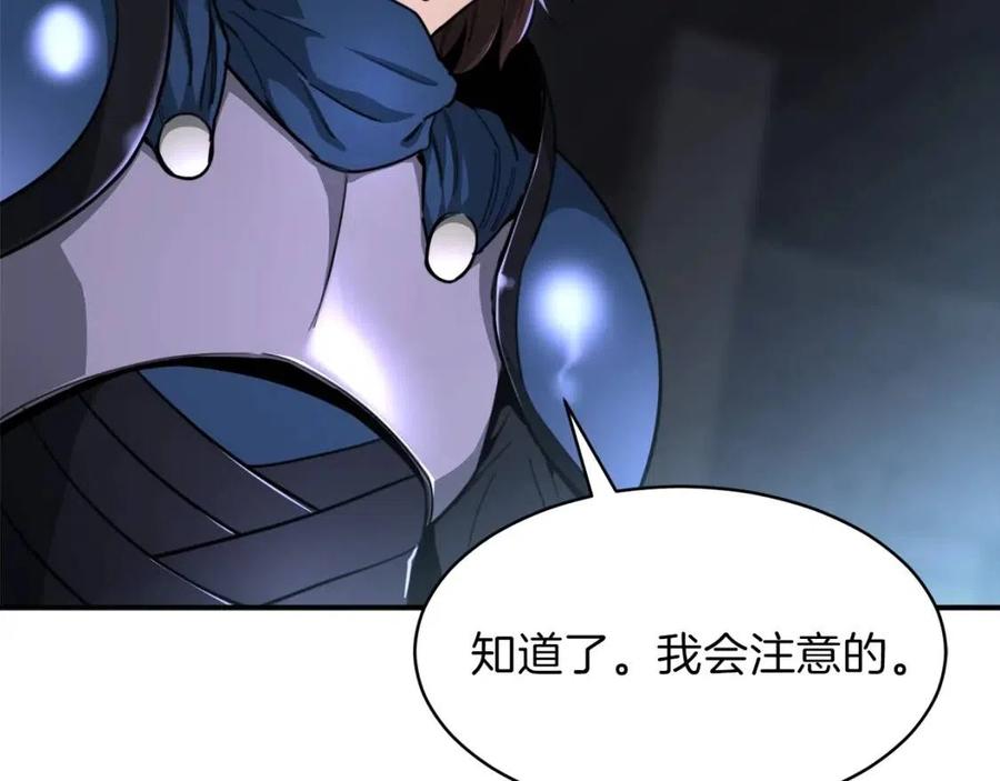第47话 超大裂缝102