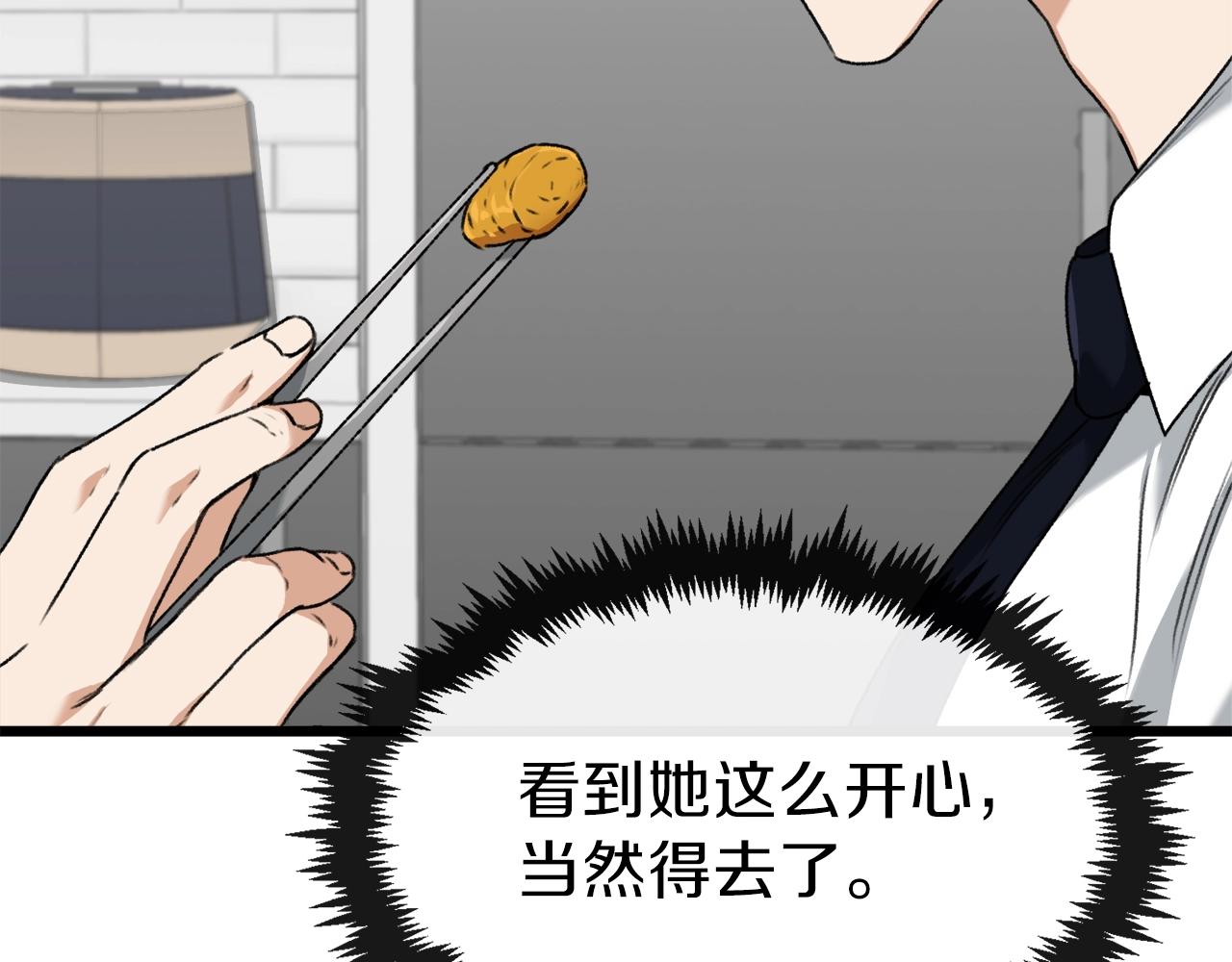 第58话 特别任务！104