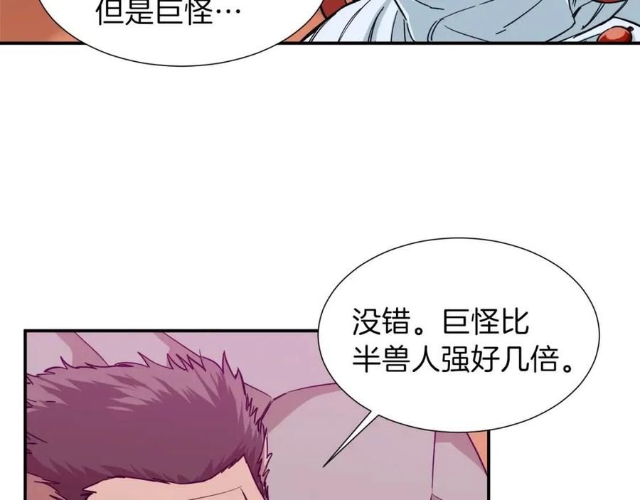 第20话 怪物涌来16