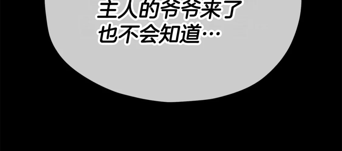 第125话 陷阱81