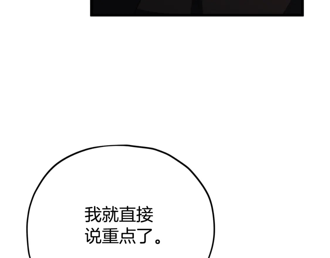 第138话 什么家庭条件93