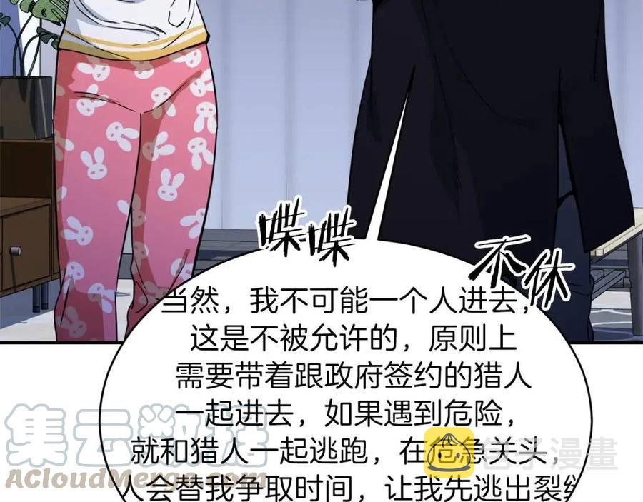 第30话 拒绝评级 !176