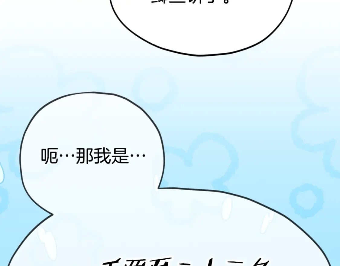 第135话 龙龙鲫鱼饼192