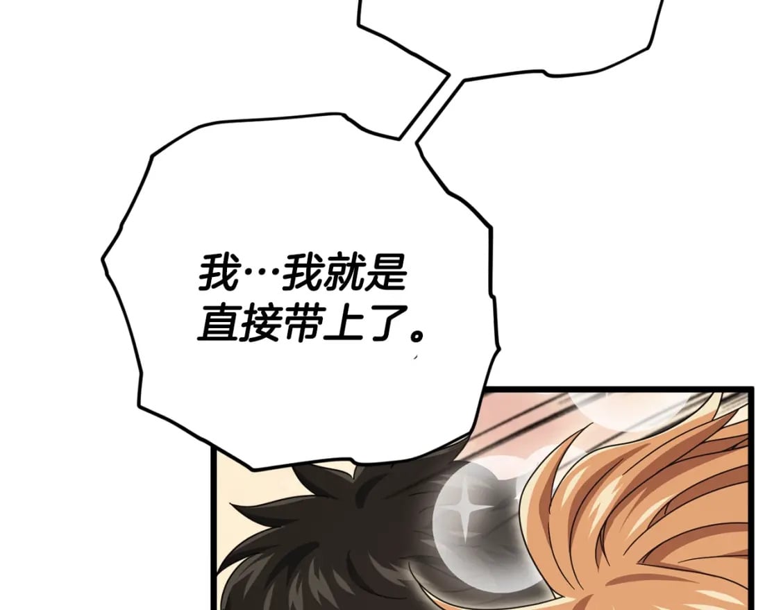第126话 清除垃圾68