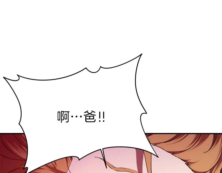 第32话 随机难度裂缝！！！154