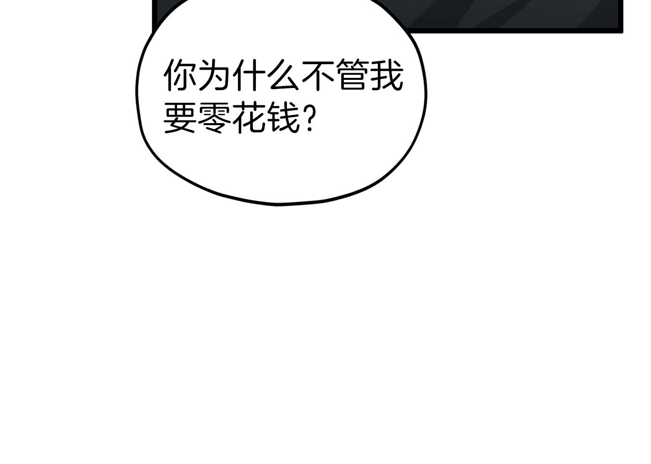 第63话 心界的遗物149