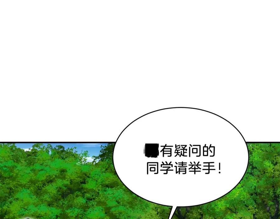 第31话 公园影帝199