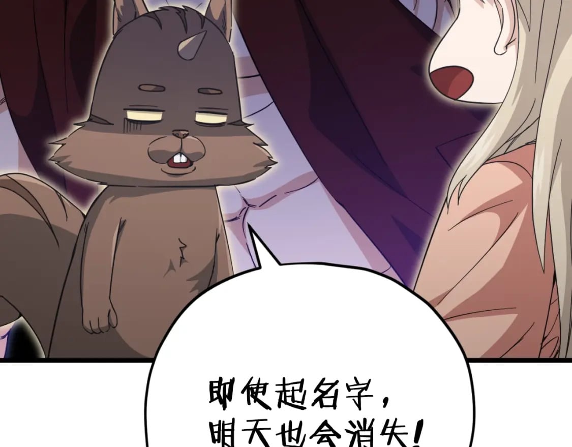 第143话 篡夺者的沙漏173