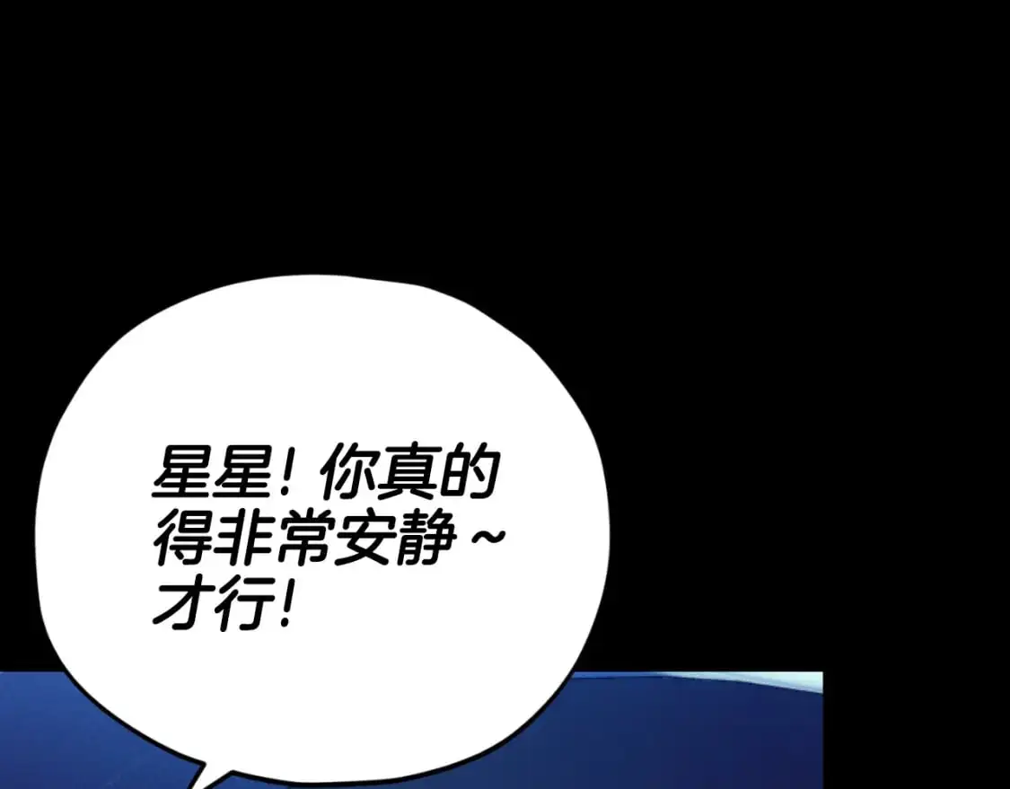 【第三季完结篇】第150话 统统除掉97