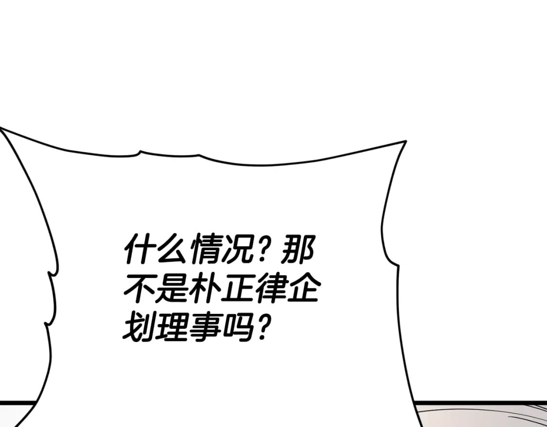第117话 爸爸发怒54