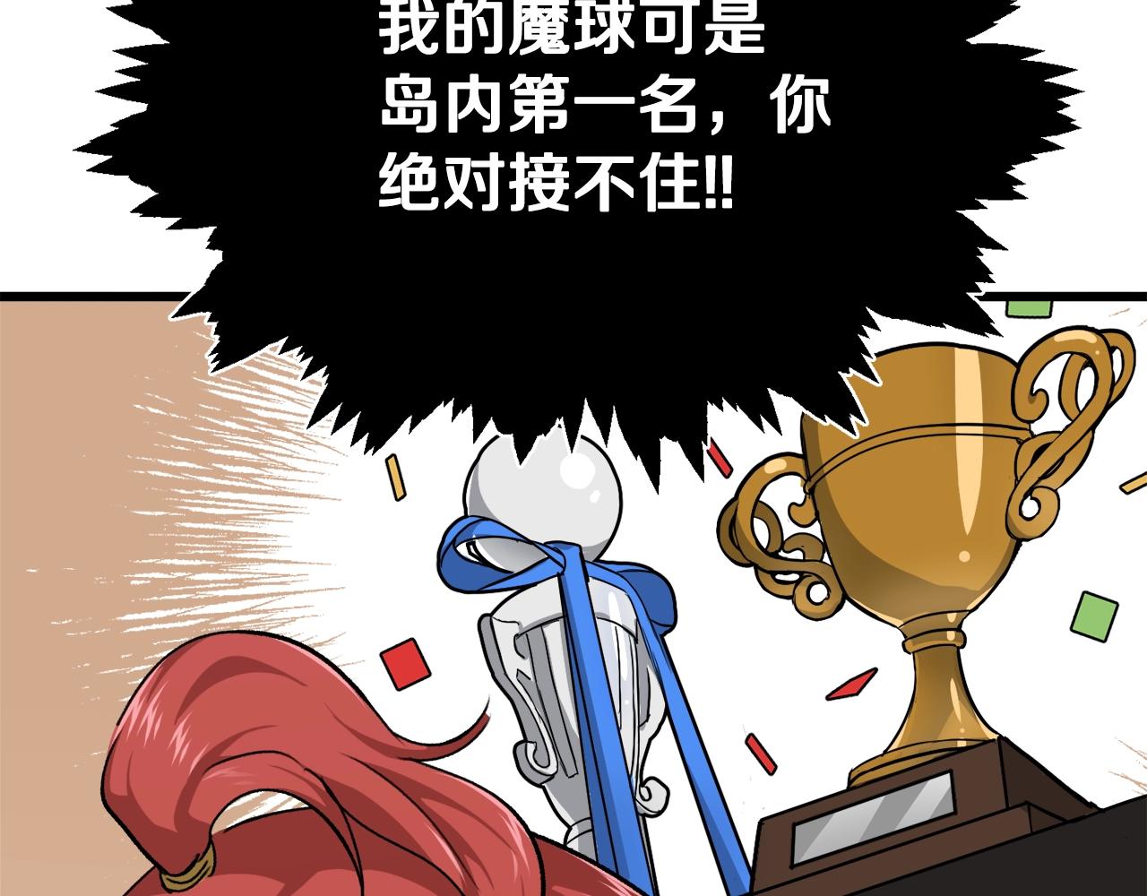 第78话 小姨子警告？201