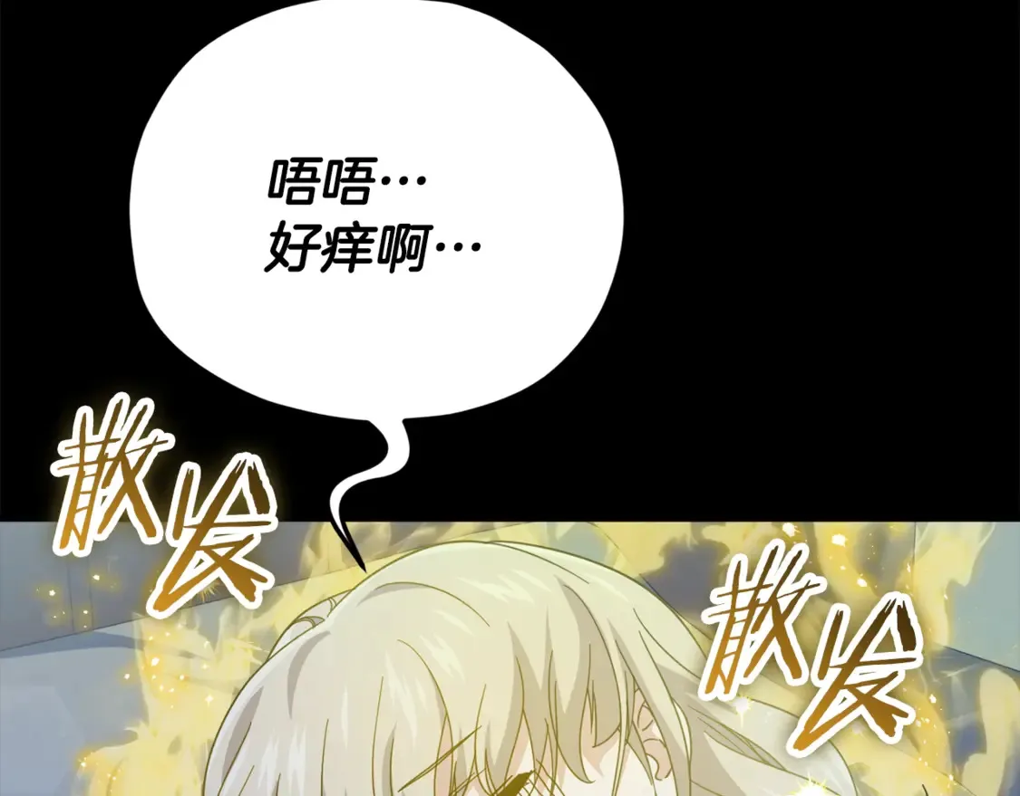 第153话 星星的升华105