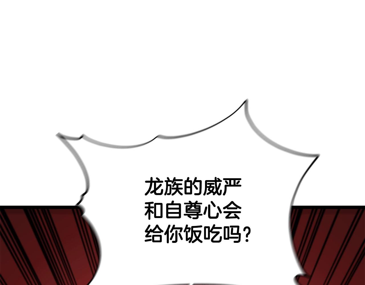 第60话 内尔盖斯144