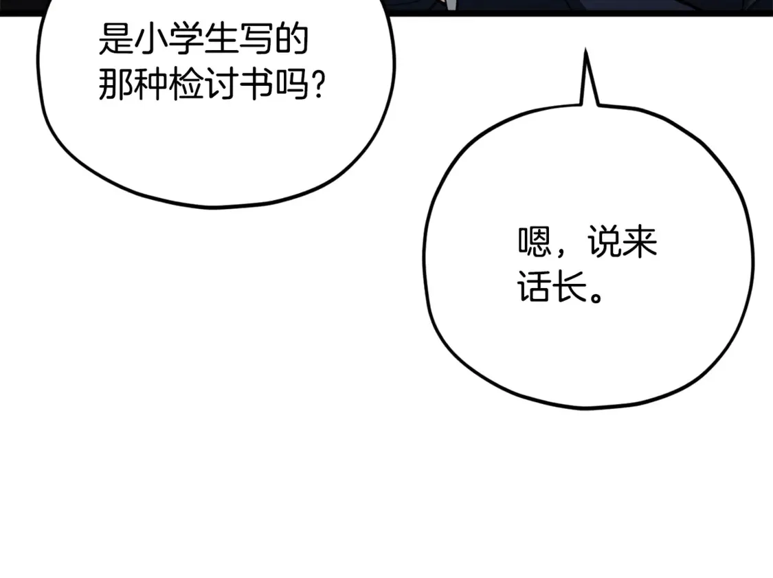 第153话 星星的升华89