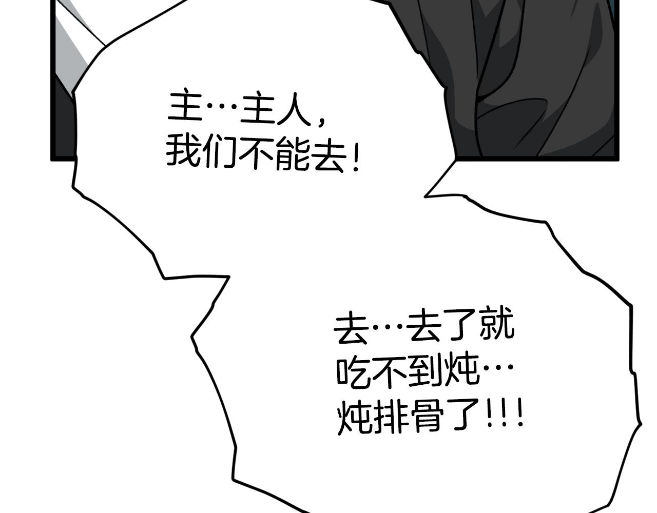 第82话 龙王的痛点71