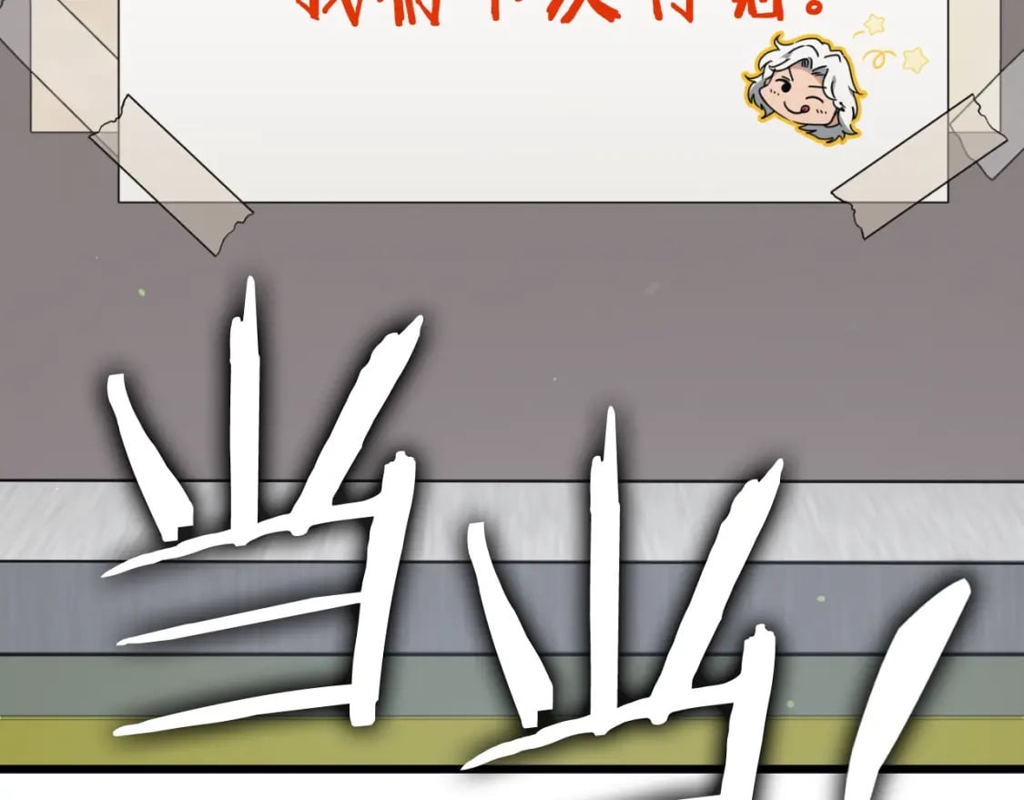 第135话 龙龙鲫鱼饼120