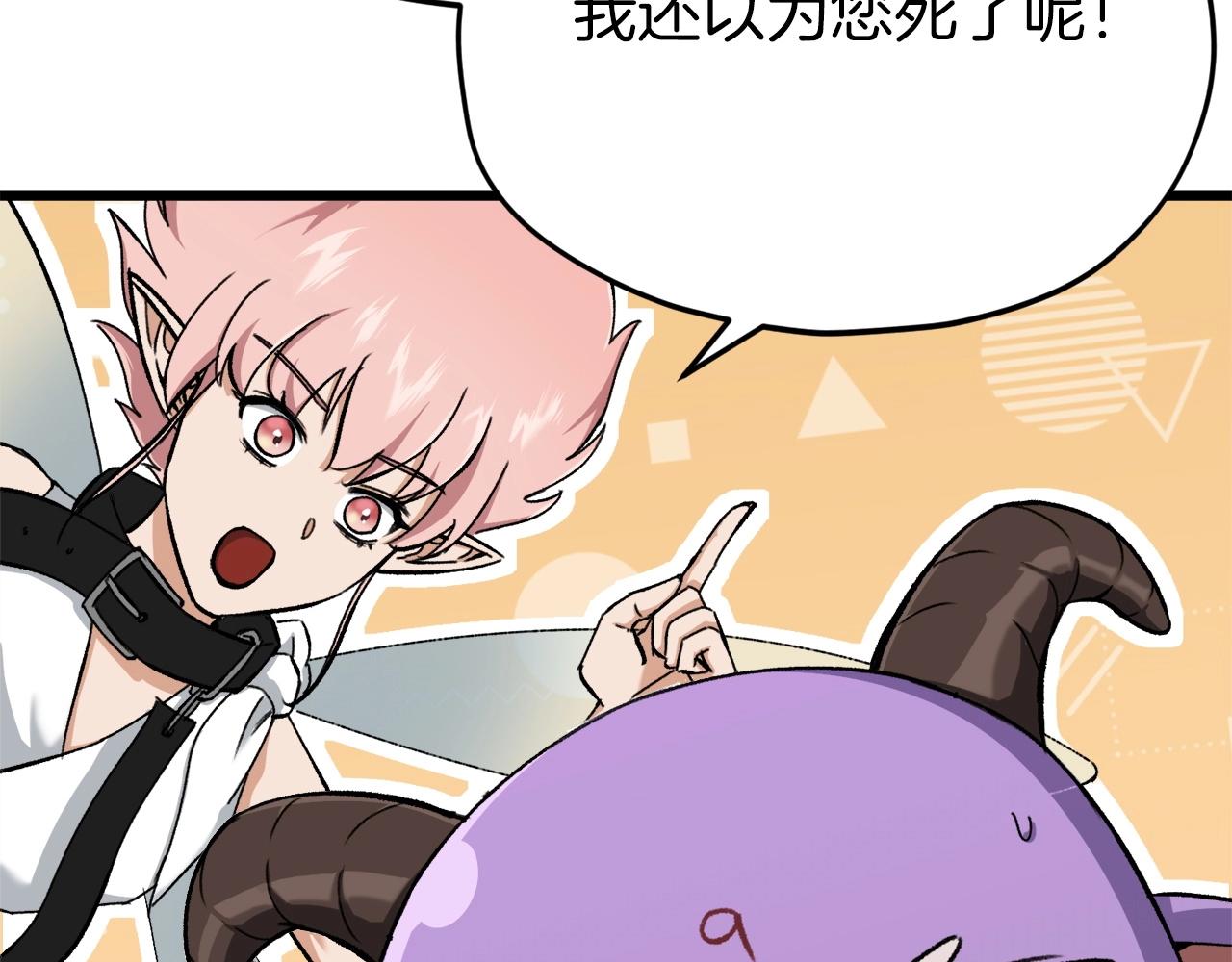 第70话 超越一切的强者30