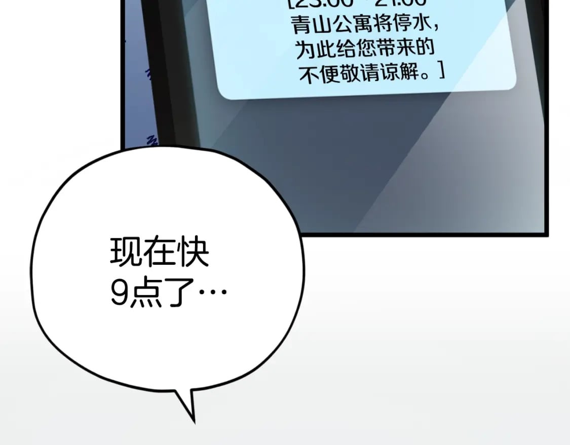 第142话 你很像龙龙7