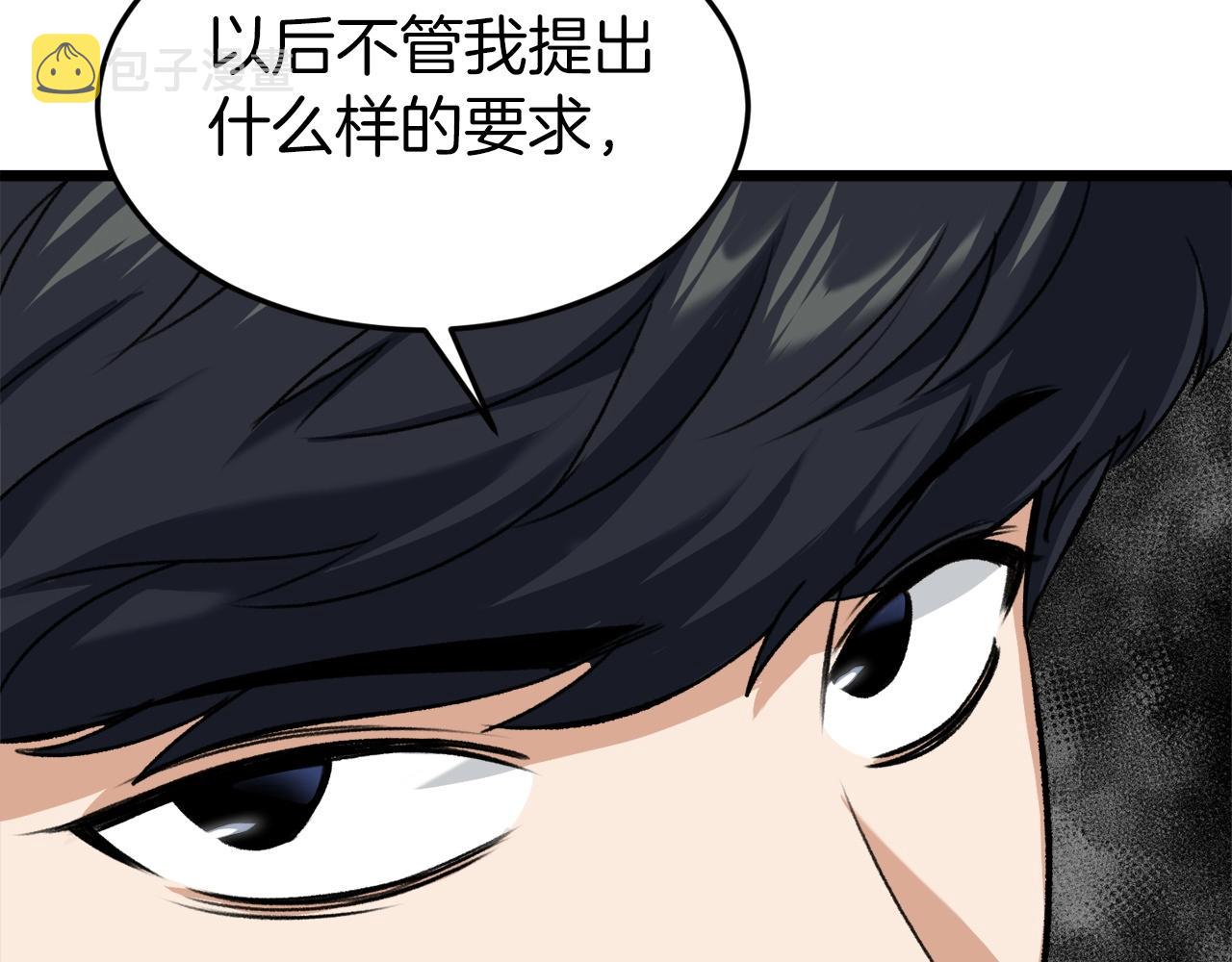 第62话 随机盒子73