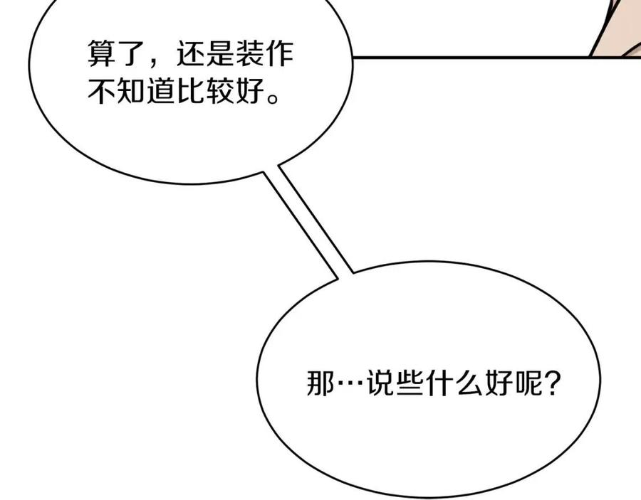 第38话 自寻死路36