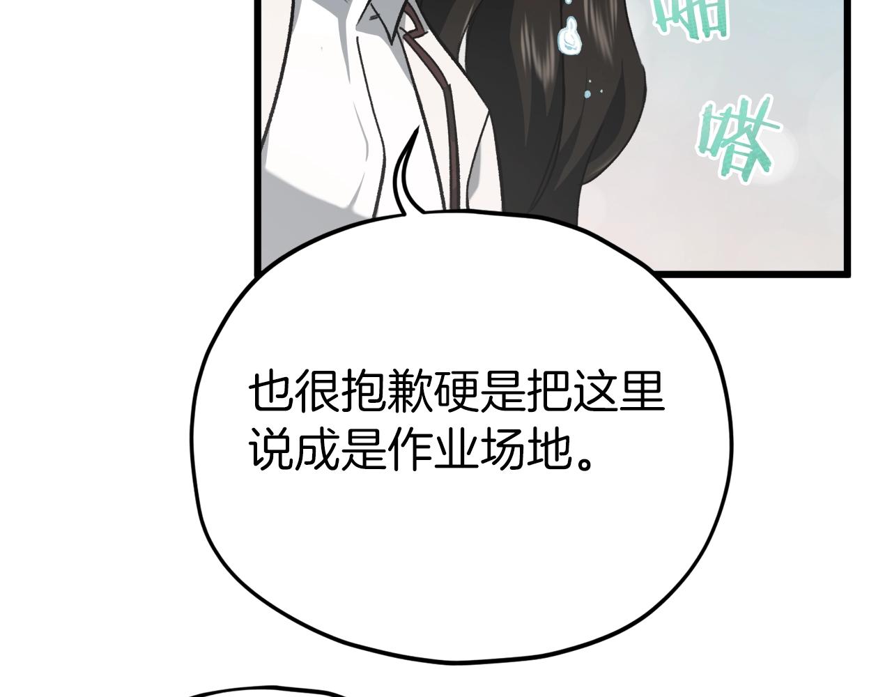 第73话 侄女的道歉116