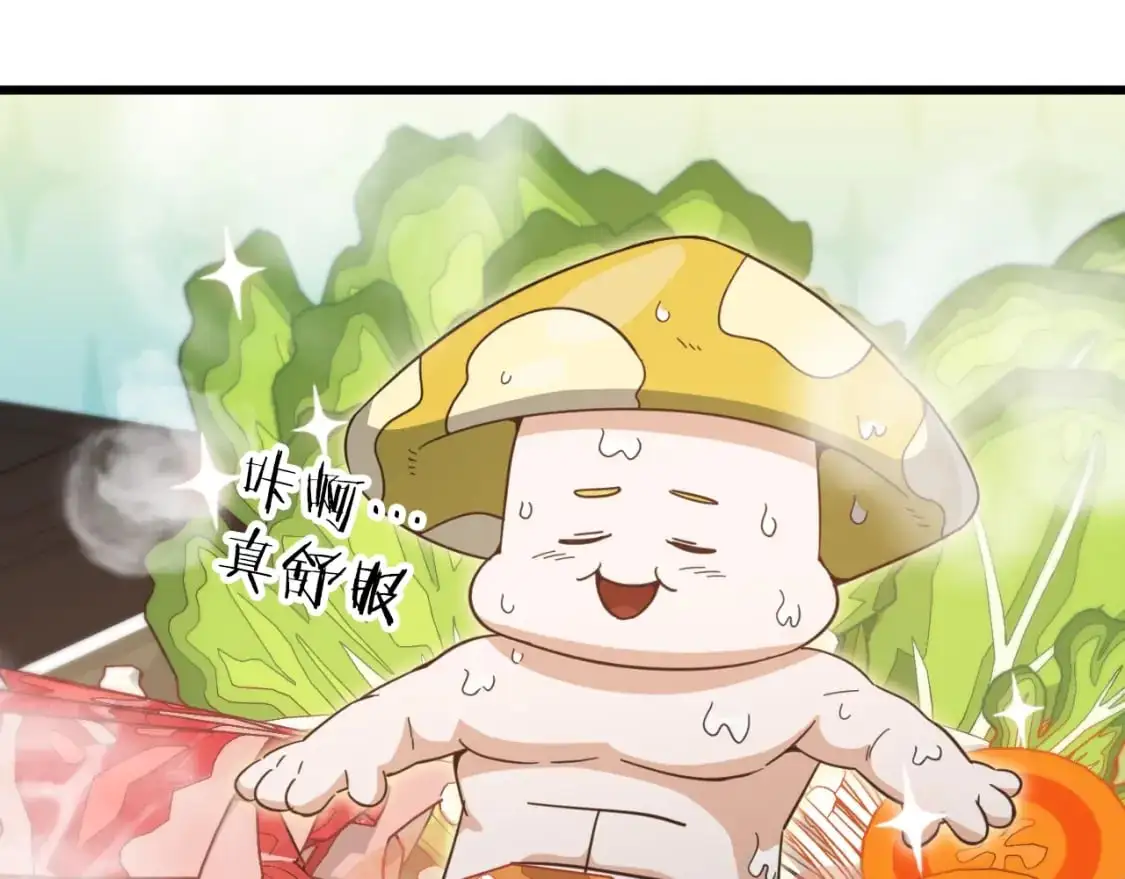 第147话 吃蘑菇187