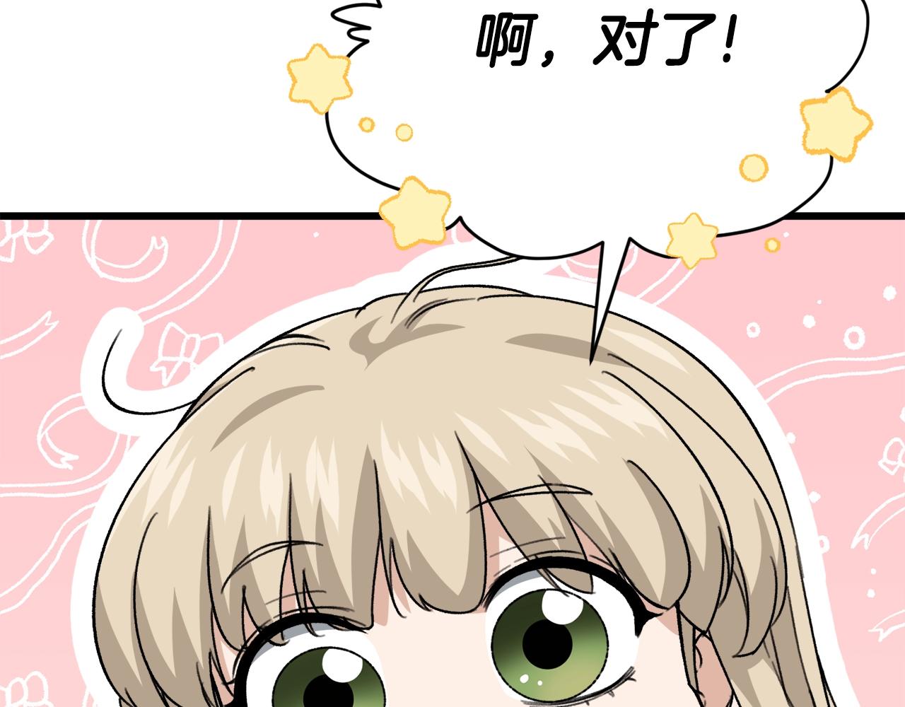 第108话 深夜遛龙204