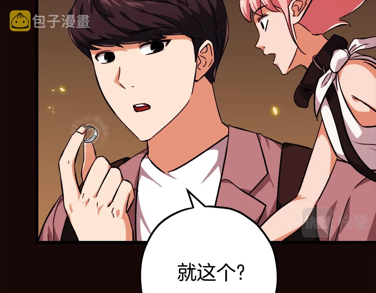 第76话 奇怪的误会105