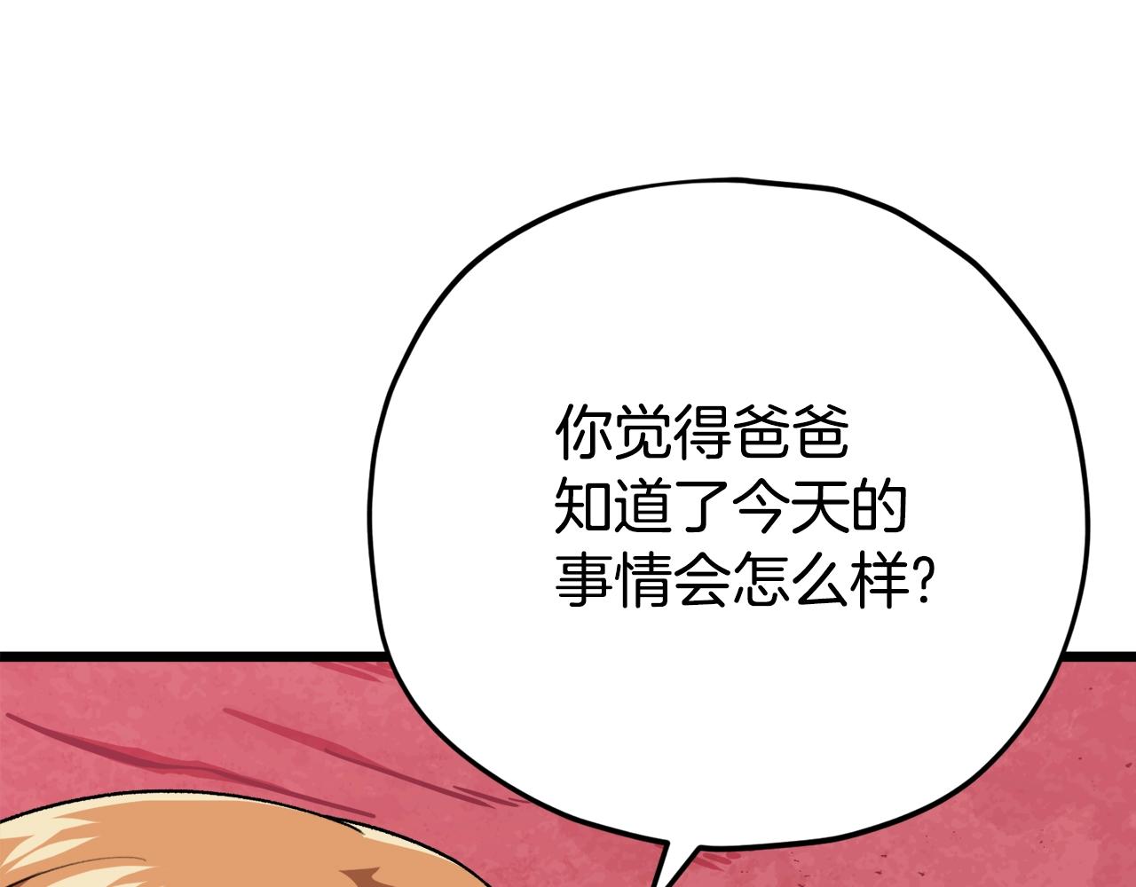 第99话 飞龙王187