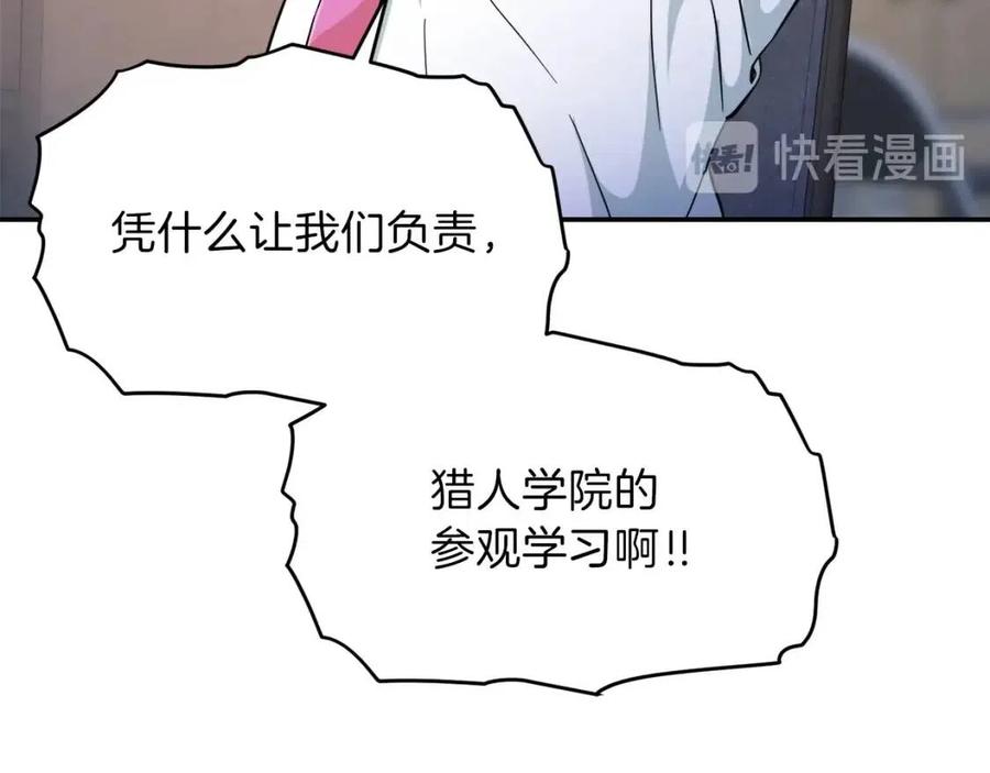 第30话 拒绝评级 !138