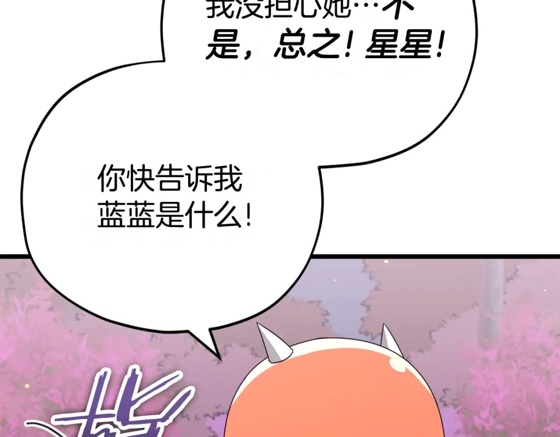 第128话 星星生病了127