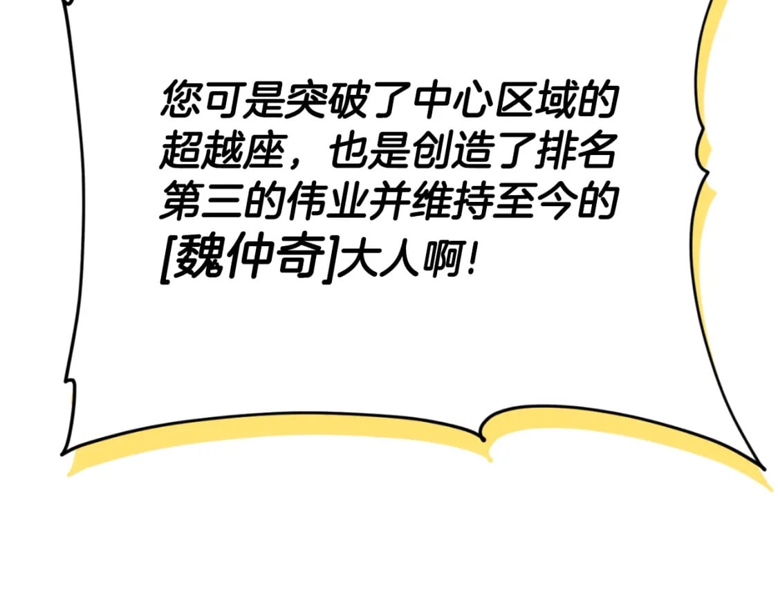 第134话 天魔大人177