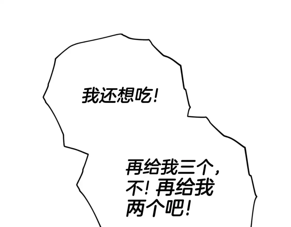 第148话 巧克力派121